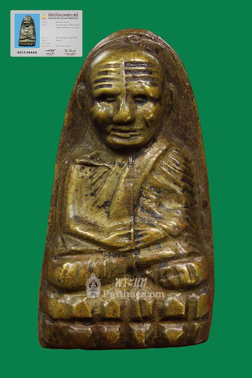 พระหลวงปู่ทวดวัดช้างให้พิมพ์ปั๊มกลางหลังหนังสือปี2506 พระหลวงปู่ทวดวัดช้างให้พิมพ์ปั๊มกลางหลังหนังสือปี2506