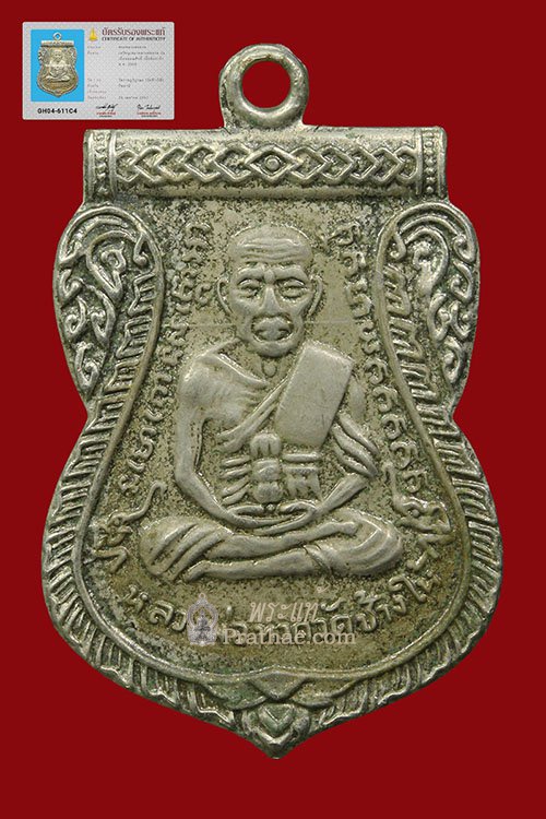 เหรียญหลวงปู่ทวดวัดช้างให้รุ่นเลื่อนสมณศักดิ์ปี2508 เหรียญหลวงปู่ทวดวัดช้างให้รุ่นเลื่อนสมณศักดิ์ปี2508